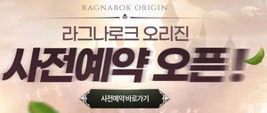 Ragnarok Online Korea